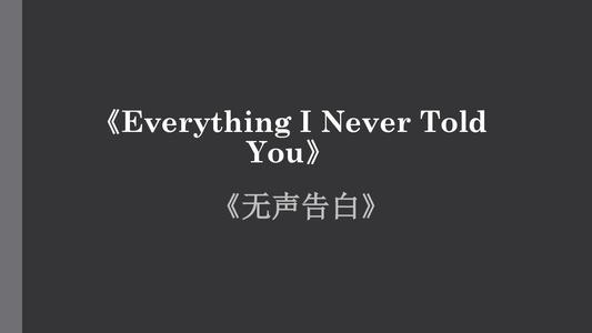 无声告白莉迪亚人生,无声告白莉迪亚