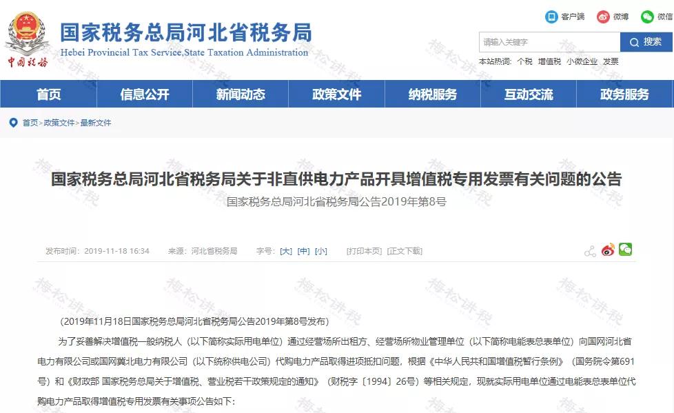 水电费分割单哪种情况下可以开具,水电费分割单怎么处理