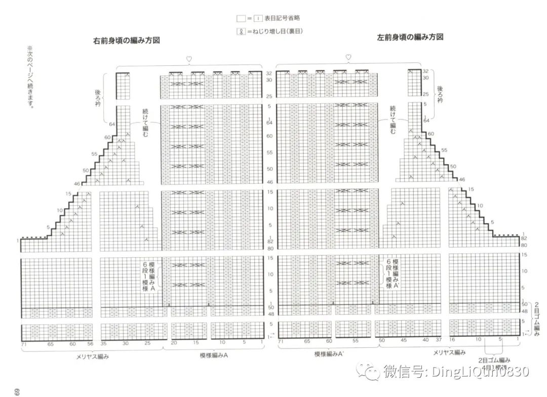「针织图解」女士精品系列的24款服装及配饰（完整版）