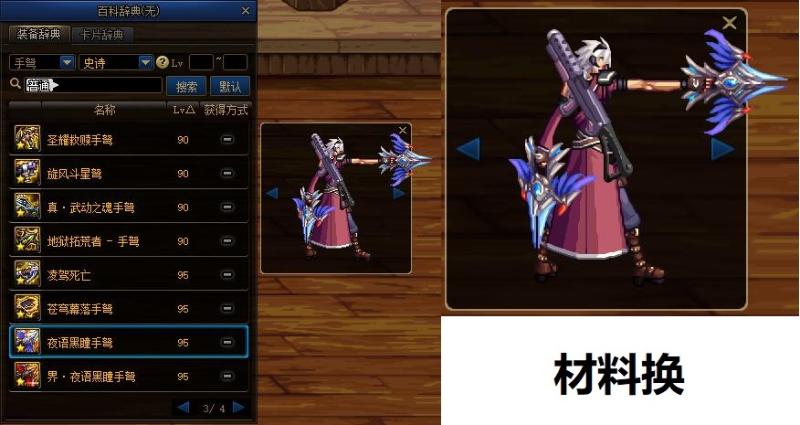 韩服dnf手游手弩怎样转手炮,dnf男大枪手炮