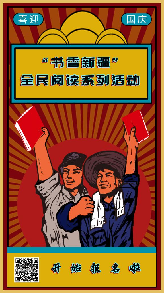 给你11个“十一”来*疆新**的理由