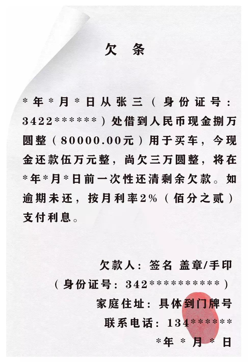 正规借条收条范本,欠条借条收条在法律上有什么区别