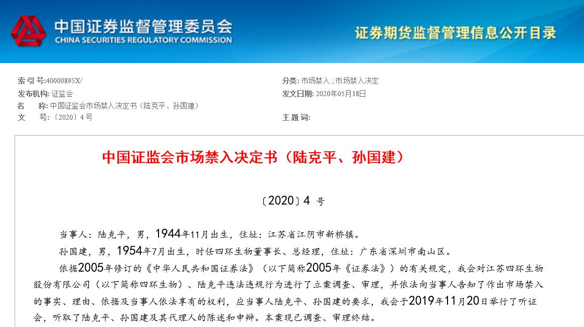 江阴富豪陆克平图片,陆克平最终判决