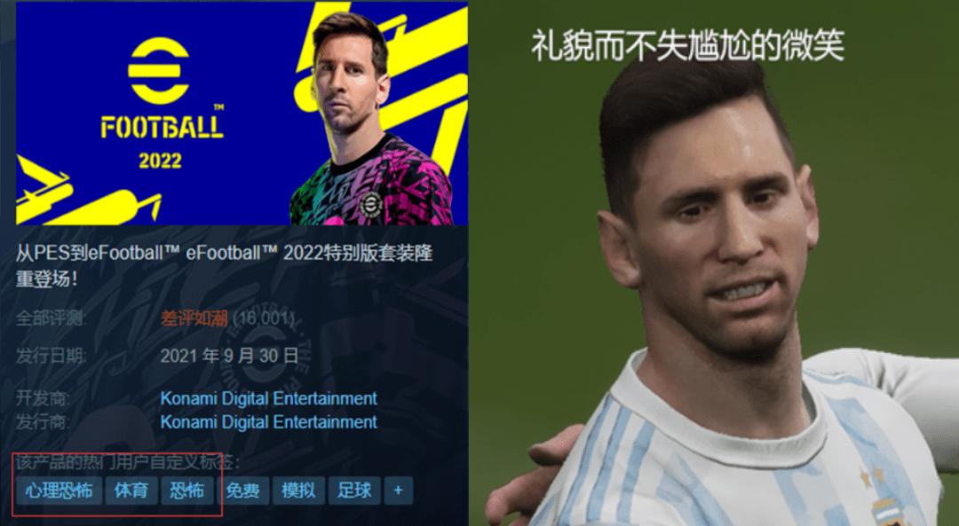 科乐美实况足球2020新增版权,科乐美实况足球2016