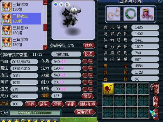 梦幻西游武神坛真实老板,梦幻西游珍宝阁方寸武神坛