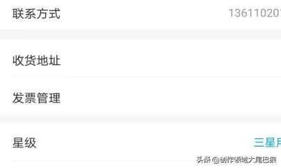 说说你们的手机号是多少,分析自己手机号