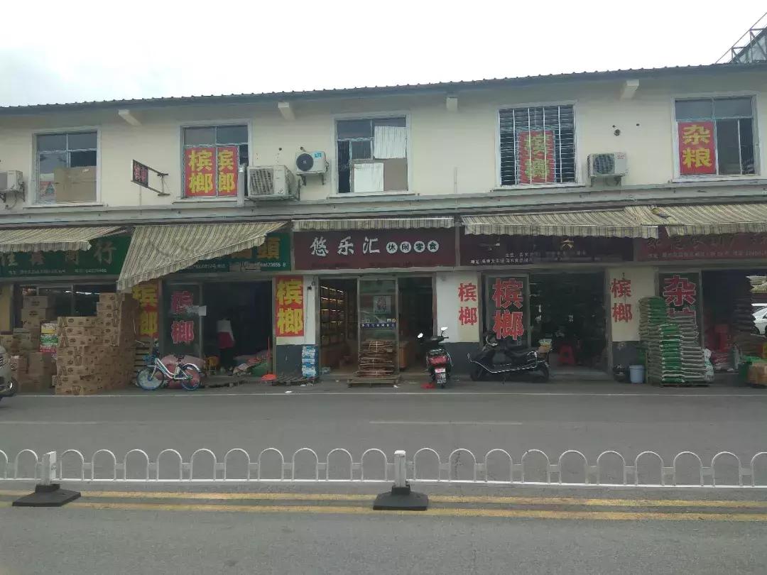 官方叫停槟榔广告,槟榔上瘾宣传