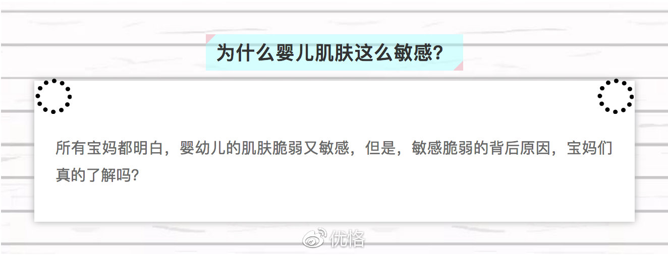 国产护肤品和进口的有什么区别,国产婴幼儿专用护肤品