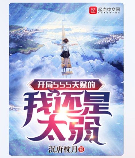 起点公认十大完结最好看小说,起点十大必看小说