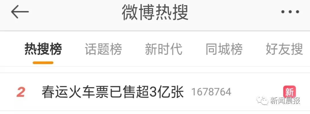 春运火车票是放票才能抢到吗,春运车票你抢到了吗