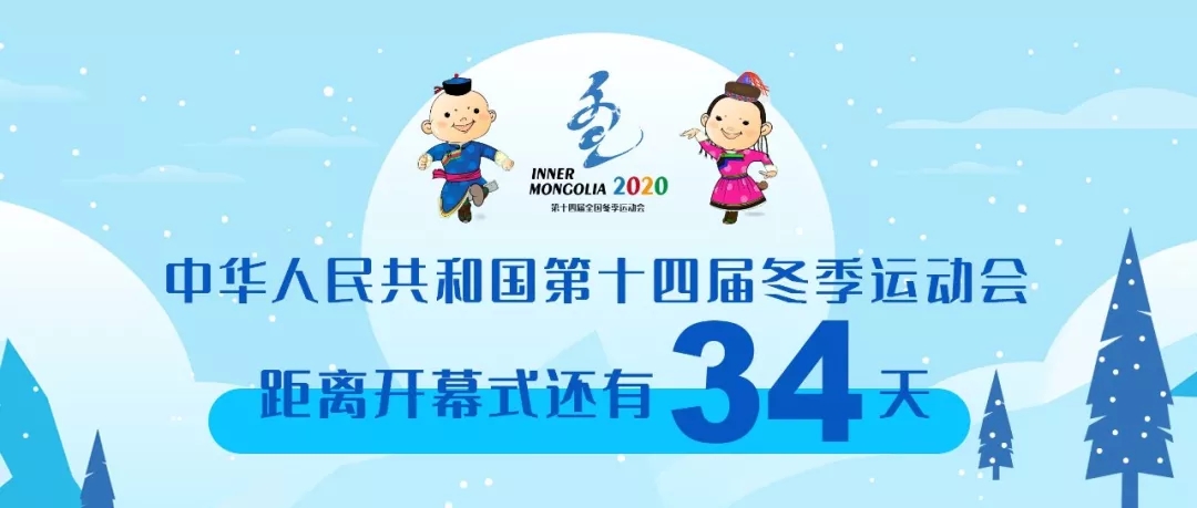 十四冬男冰资格赛,十四冬男子1000米短道速滑决赛