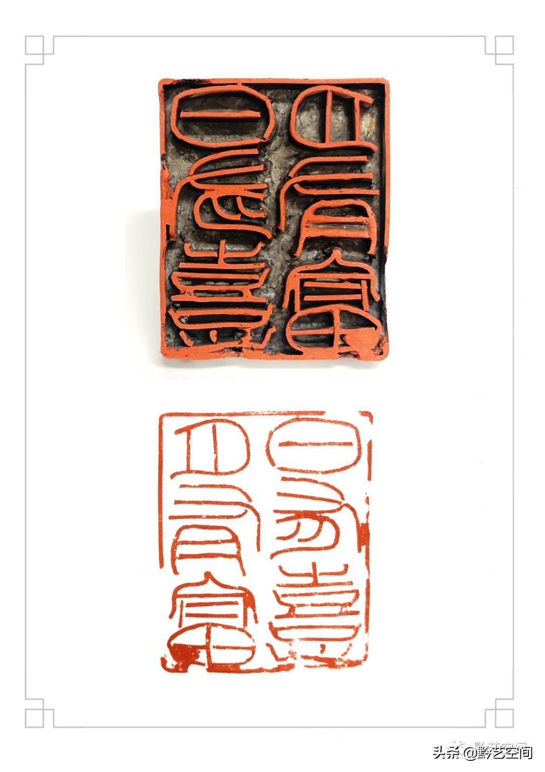 九松园邹涛,张桂明篆刻作品欣赏