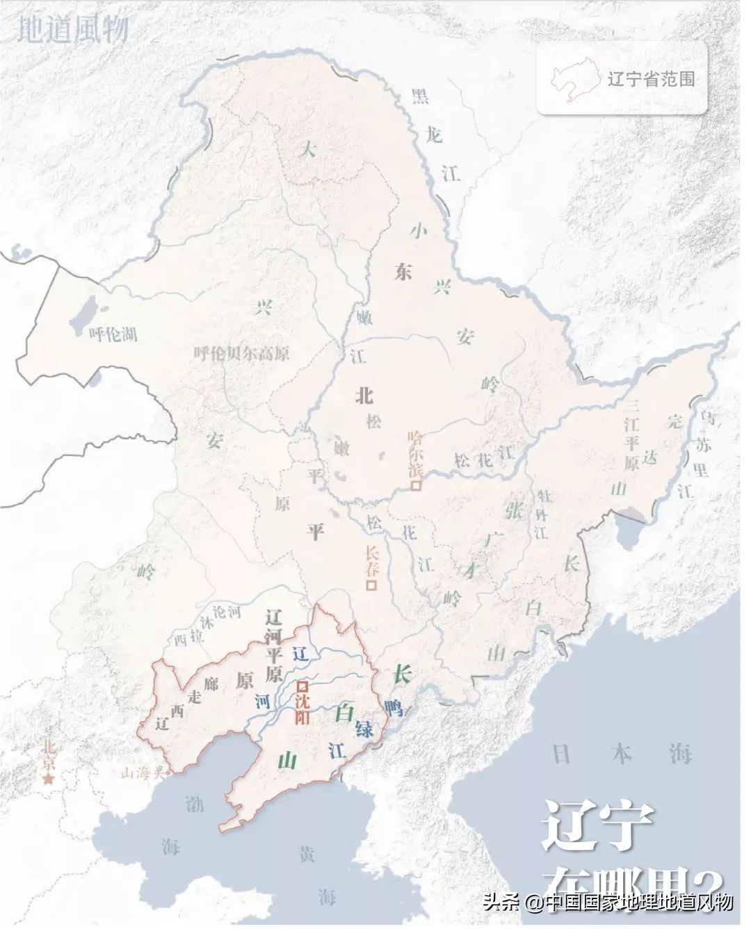 东北的门户图片,东北门户是什么地方