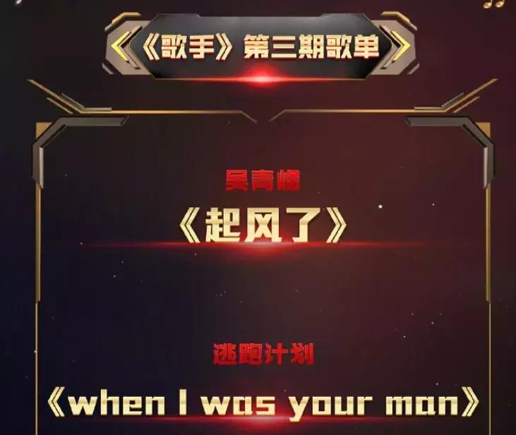 歌曲逃跑计划夜空中最亮的星,逃跑计划梦中的你开场