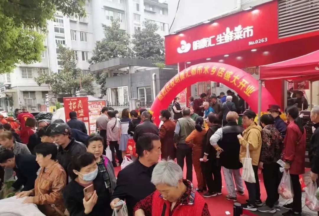 明康汇生鲜菜市杭州星汇悦城店,明康汇生鲜菜市加盟代理怎么样