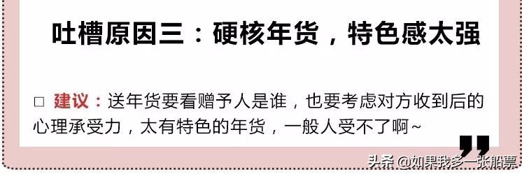 回家过年你们都买了什么,今年过年大家都准备买啥了