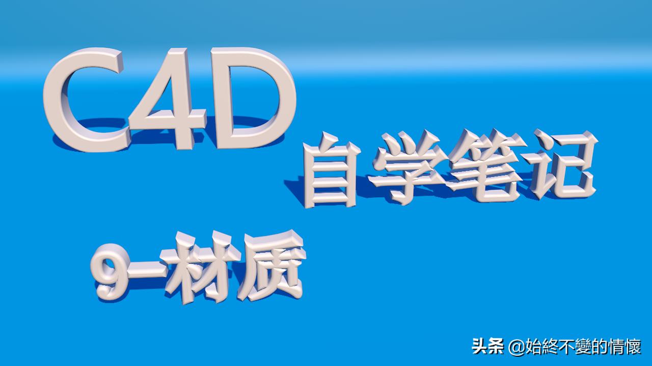 c4d自学入门到精通书籍,c4d自学入门到精通书籍官方