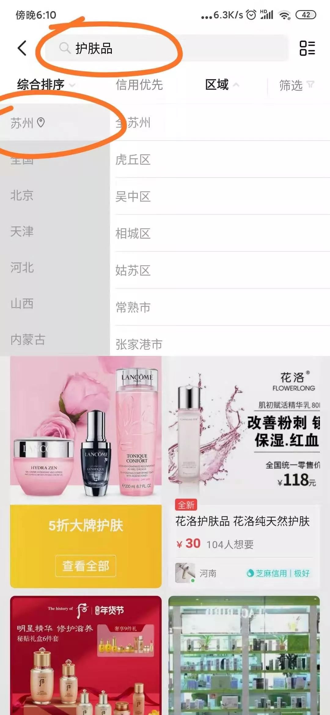 嗨客慕歌:如何利用闲鱼进行引流?