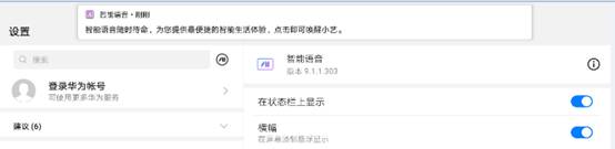华为m6平板儿童模式在哪里,智能带娃神器
