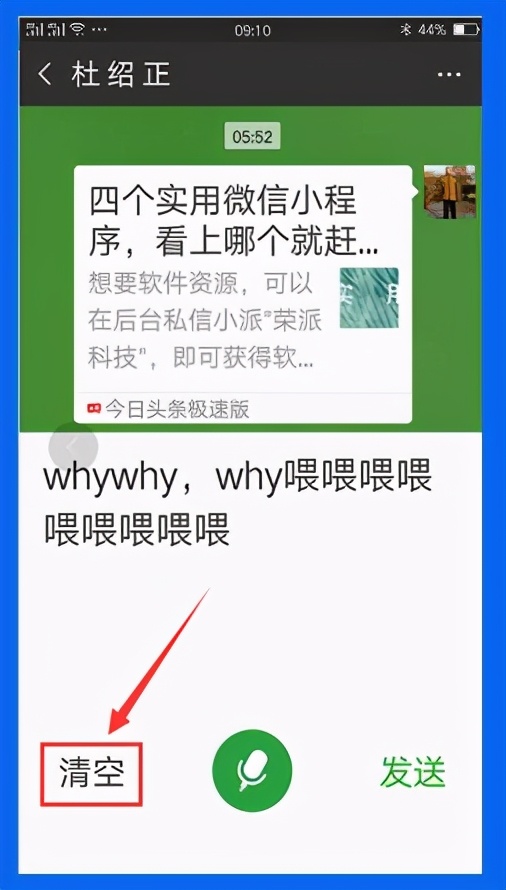 老年人学手机第008讲,老年人学手机第13讲