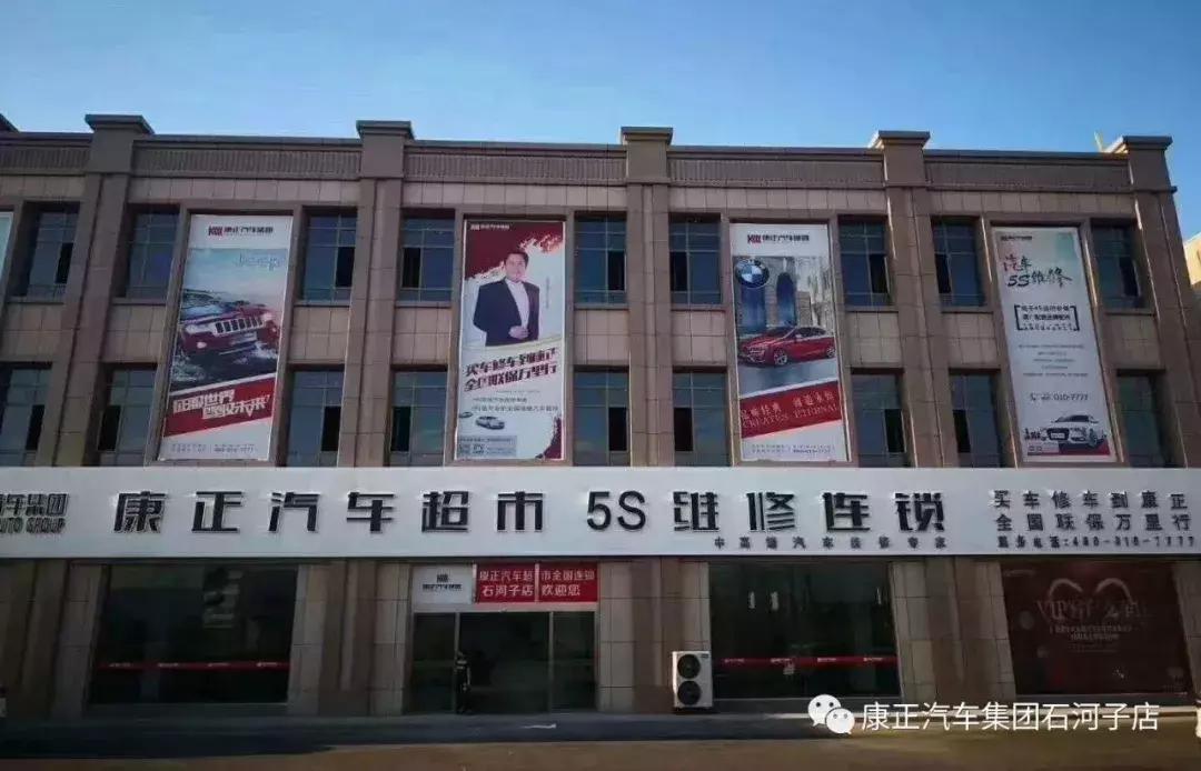 康正汽车石河子店,石河子康正