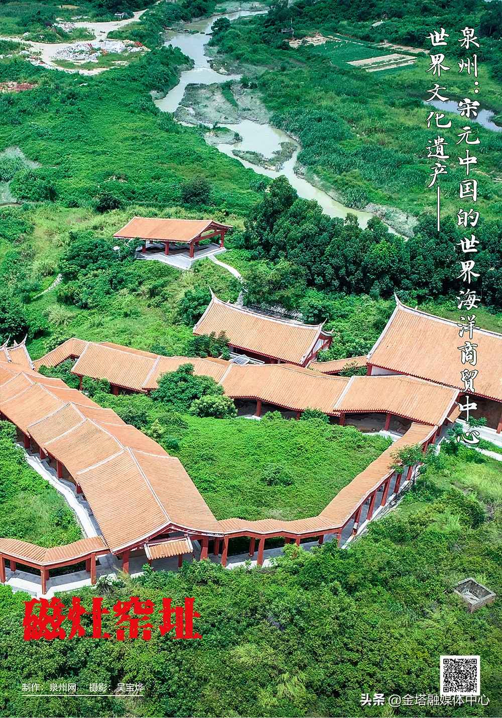 泉州宋元海洋中心,泉州宋元中国世界海洋商贸