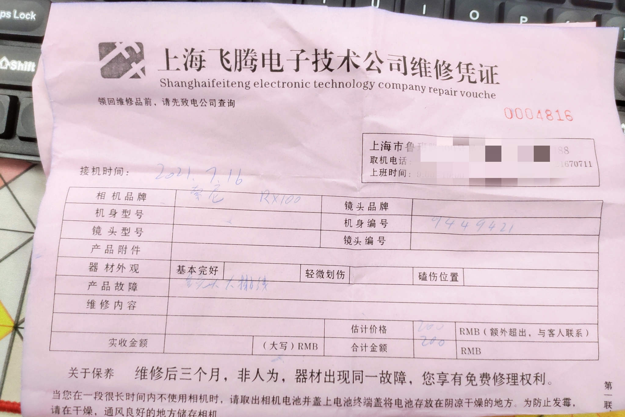 曾经吹爆，如今打脸，亲历传说中的黑卡报错！且用且珍惜