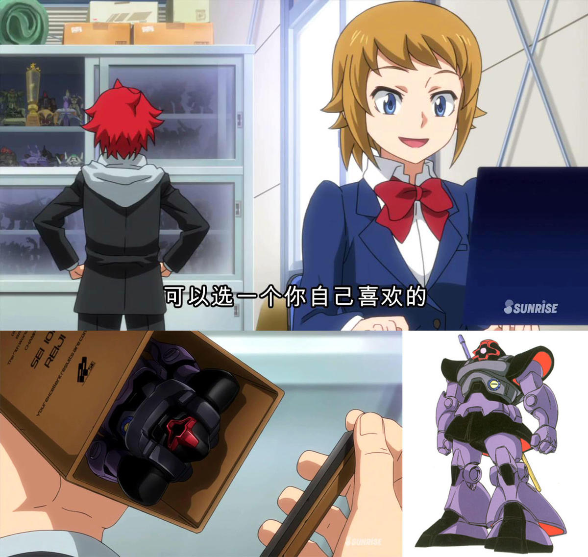 高达创战者try初始高达,高达创战者try木岛浅蓝机体