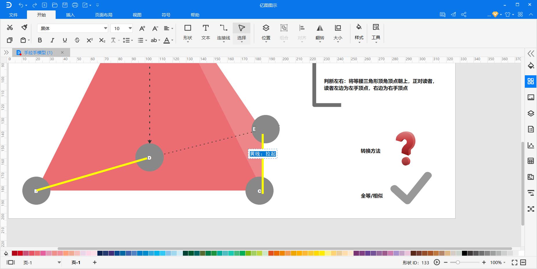 手拉手模型最全12大结论,手拉手模型基础讲解