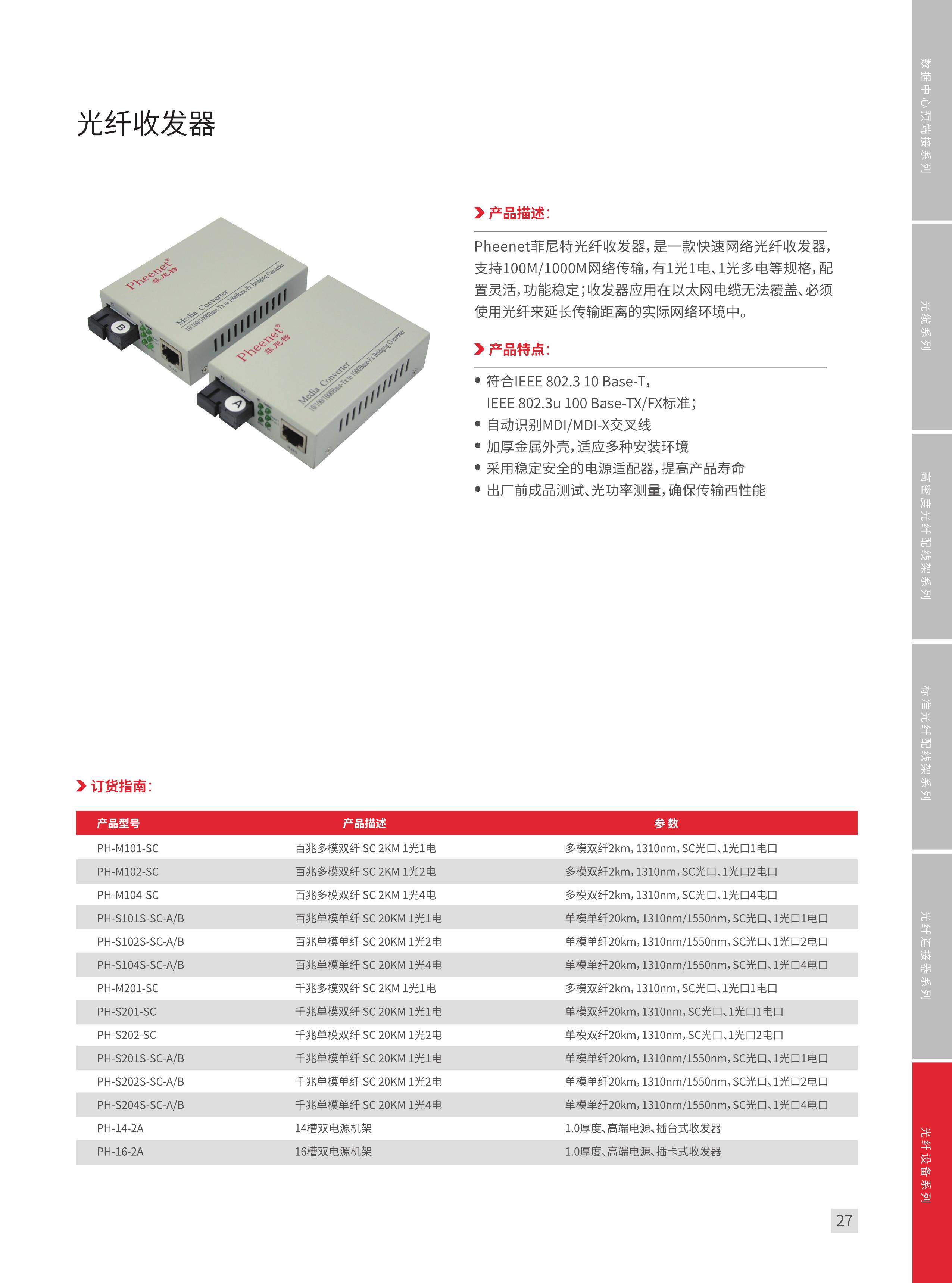 光纤熔接技术培训ppt,光纤测试ppt