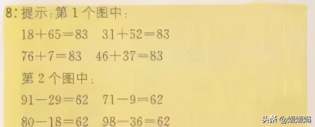 二年级求比一个数多几的数是多少,数学二年级下册求一个数的几倍
