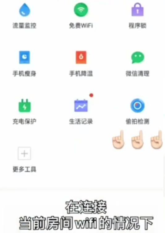 用手机如何查针孔摄像头,怎么通过wifi查找针孔摄像头