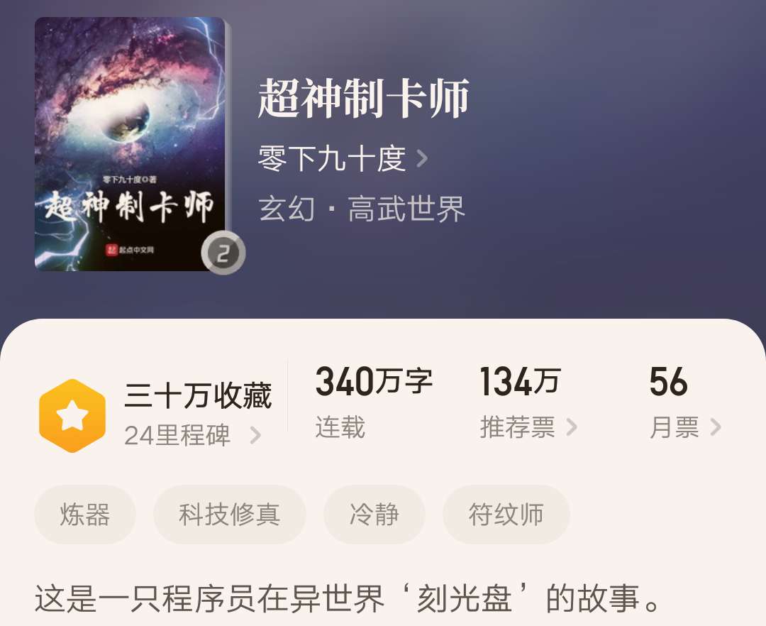 八本正火得一塌糊涂网络小说,八本每天看的超爽的小说