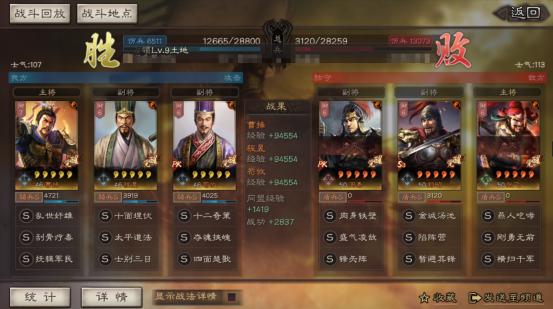 三国志战略版荀攸战报详情,三国志战略版魏法骑程昱贾诩荀攸