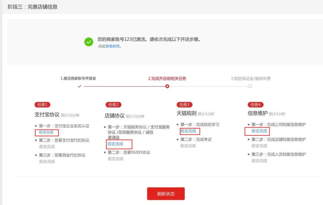 天猫国际商城入驻流程,2022天猫入驻条件