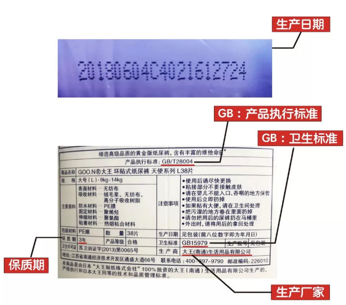 纸尿裤正品真假鉴别,怎么辨别纸尿裤黑心棉