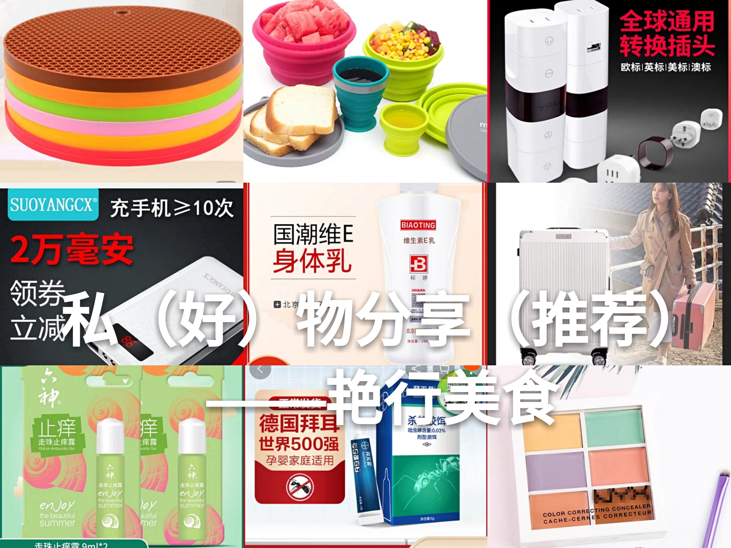 最新好物分享美食推荐,推荐好物少女心爆棚美食