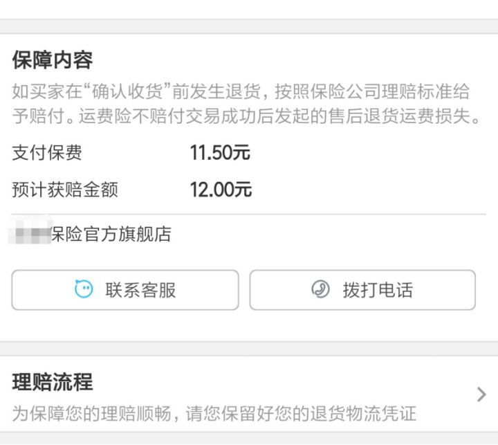 双十一运费险有活动么,双十一过后怎么没有运费险了