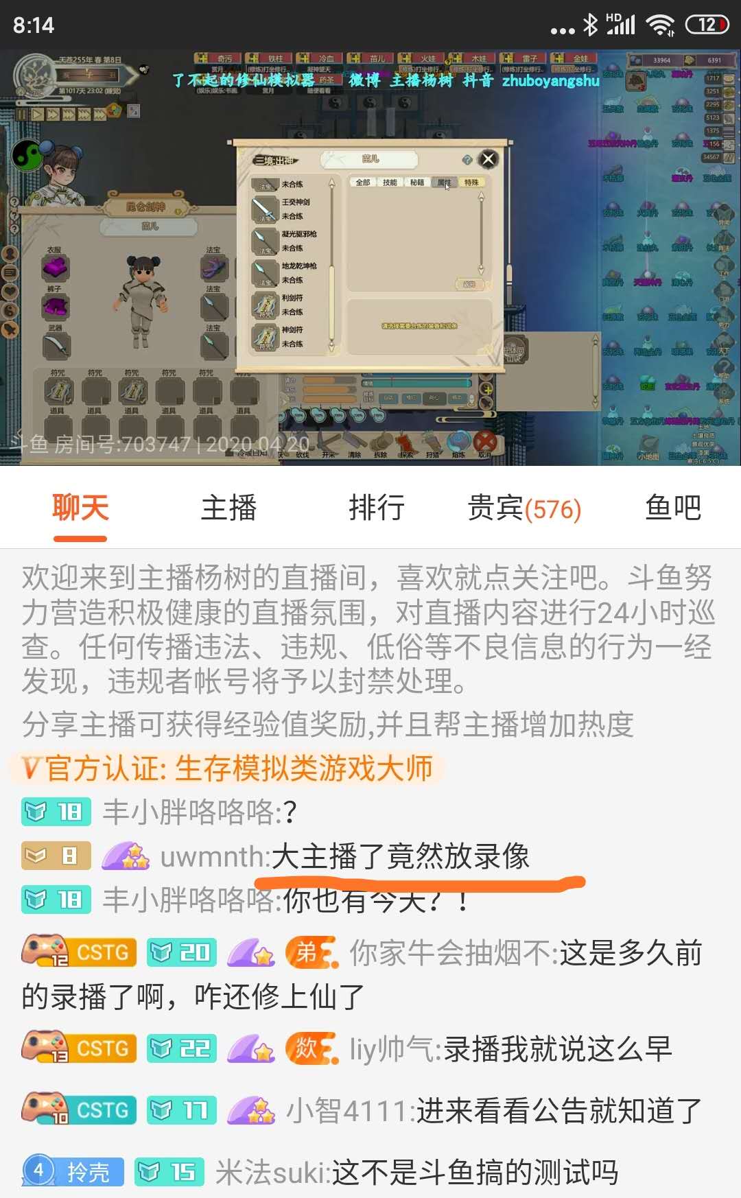 鏂楅奔绛栧垝,鏂楅奔楝兼墠浠f墦浜嬩欢