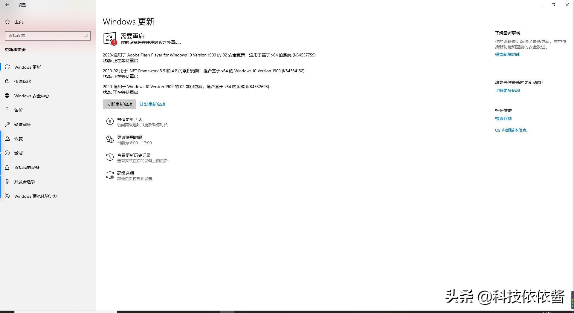 Windows10Bug升级!KB4532693补丁可能造成设备无法开机