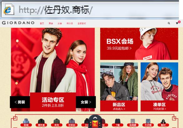 点商标，让消费者远离山寨