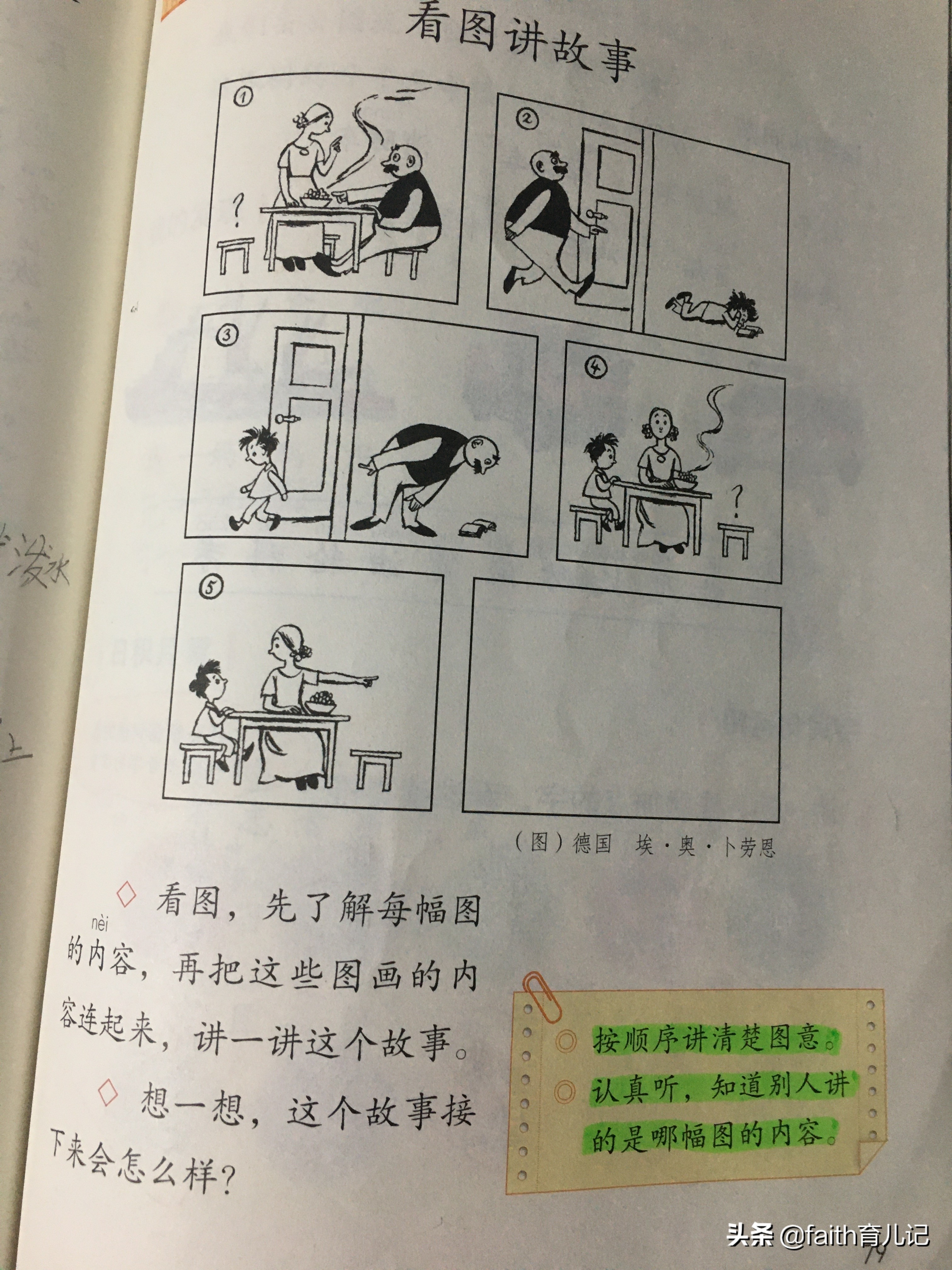二年级小学生学写作文大全,教二年级小朋友写作100个字