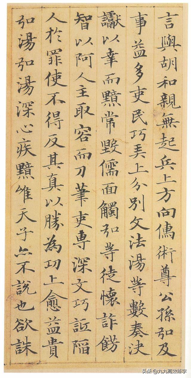 如何写一手好字硬笔书法二年级,硬笔书法必须要练的字