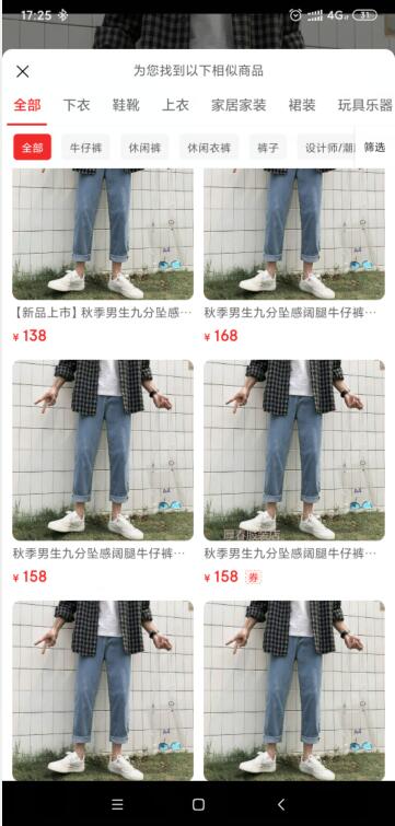 拼多多买便宜的东西有漏洞吗,拼多多商家劣质行为