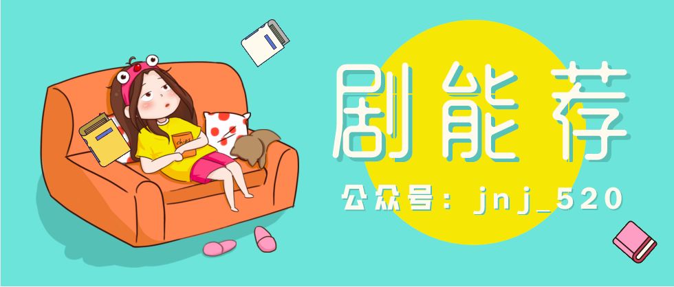 男女主的缘分就像你妈要打你，那么不讲道理！一集堪比八集强