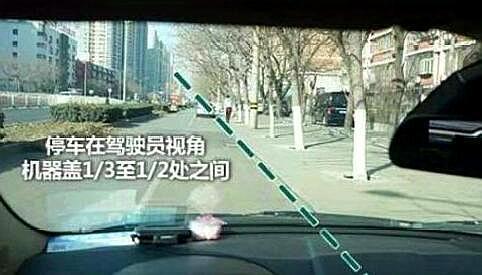 c1科二如何准确判断边距30公分,科二科三靠边30cm最简单判断技巧