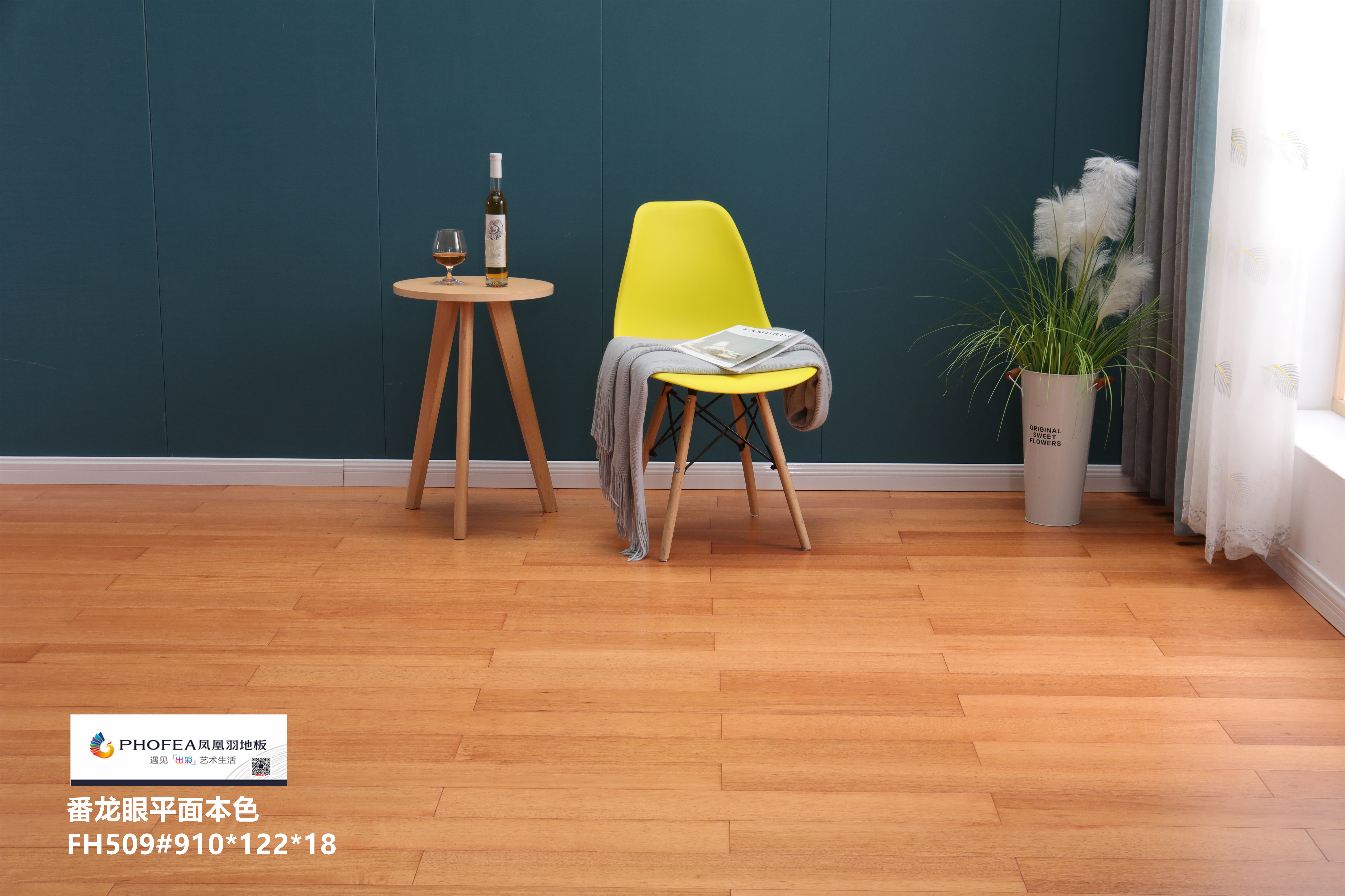 凤凰羽地板专卖店,凤凰羽地板质量怎么样