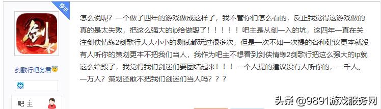 剑侠情缘2剑歌行开新服时间,剑侠情缘2剑歌行出号