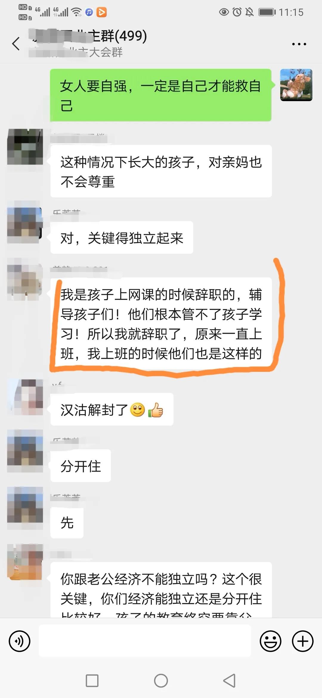 强势公公挑事怎么办,公公要动手打我