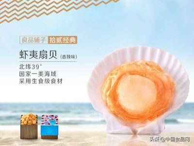 良品铺子带嘴巴去旅行的辣条,良品铺子让嘴巴去旅行